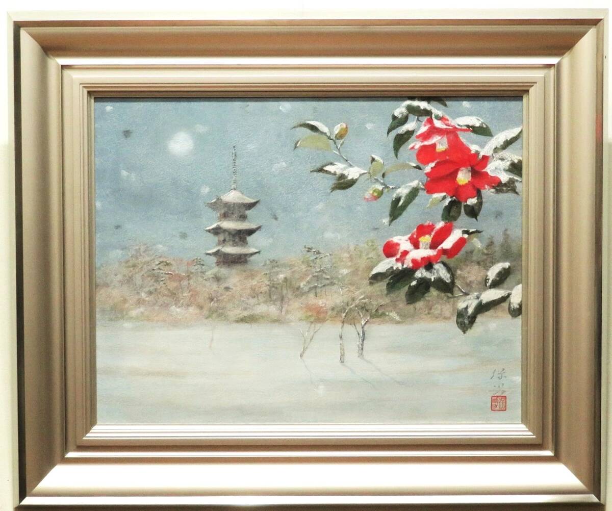 ◇真作◇ 青谷保男 『新雪』 10号 共シール 日本美術院院友拍卖