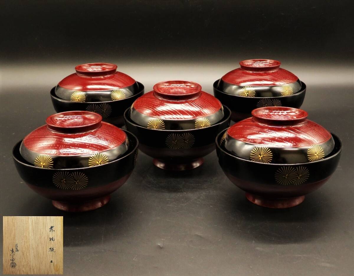 ◇真作◇ 岡本陽斎 『煮物椀五』 5客 共箱 茶道具 会席道具 茶懐石拍卖