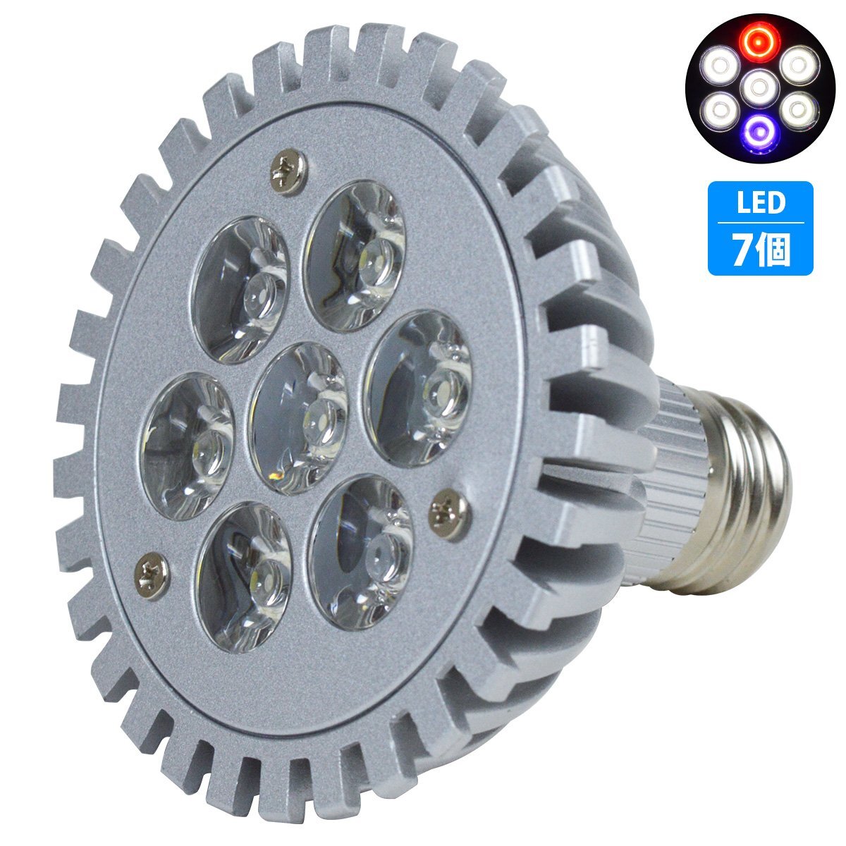 【新品即納】 7LED 青1白5赤1 7W 口金 E26 水槽 用 スポット ライト 電球 アクアリウム 電球 照明 植物育成 水草 サンゴ 熱帯魚 観賞魚 LED拍卖