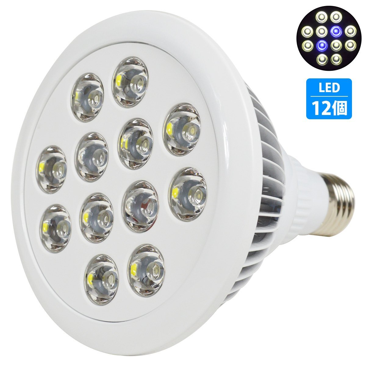 水槽 用 スポット ライト 24W 電球 12LED 青2白10 口金 E26 アクアリウム 電球 照明 植物育成 水草 サンゴ 熱帯魚 照射角90度拍卖