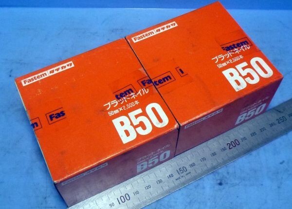 K644 ブラッドネイル Fastem タチカワ B50 50mm×2500本 2箱セット 置古し未使用品!拍卖