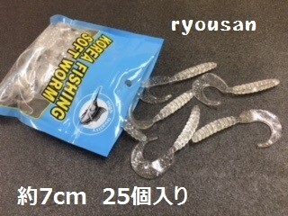 ▼ 爆釣 グラブ クリアーシルバー 約7cm 25個入 ▼ ソフトルアー ワーム バス マゴチ アジ メバル 根魚 フィッシュイーター fis-048-a拍卖
