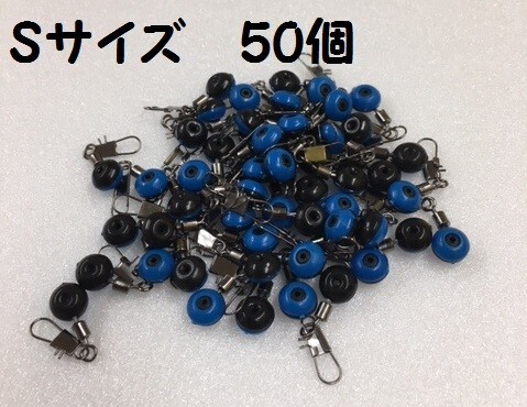 【徳用】 ウキ釣り 必須アイテム 通しウキ用 スナップサルカン サイズ小 たっぷり 50個 遊動式 投げサビキ fis-018s-50p-a拍卖