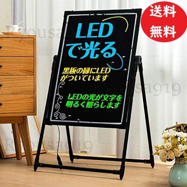 送料コミ☆看板 店頭 LED おしゃれ 照明 手作り 文字 スタンド 黒板 看板 40cm×60cm USB カフェ メニュー ウェルカムボード 案内 集客拍卖