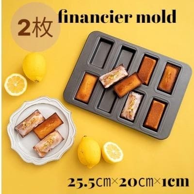 【二点】 フィナンシェ型 8個 お菓子型 シリコン加工 製菓 焼き菓子 手作り拍卖