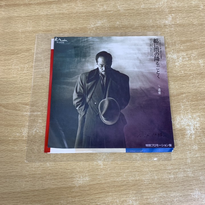 ●01)【1点限り!】【見本盤】谷村新司/都に雨の降るごとく/EPレコード/7インチ/プロモ/サンプル/RI 2028/A拍卖
