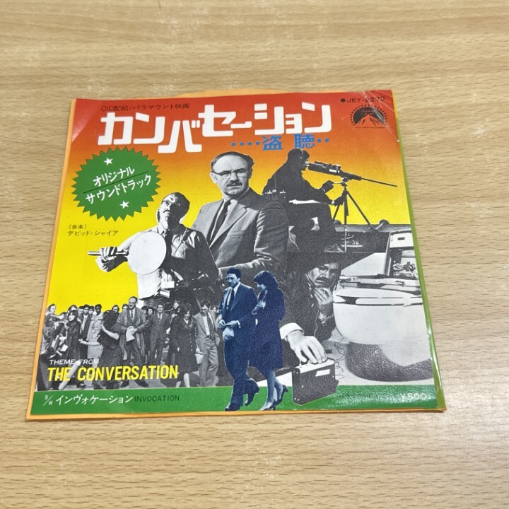 ●01)【1点限り!】カンバセーション 盗聴/David Shire/オリジナル・サウンドトラック/EPレコード/7インチ/JET-2273/A拍卖