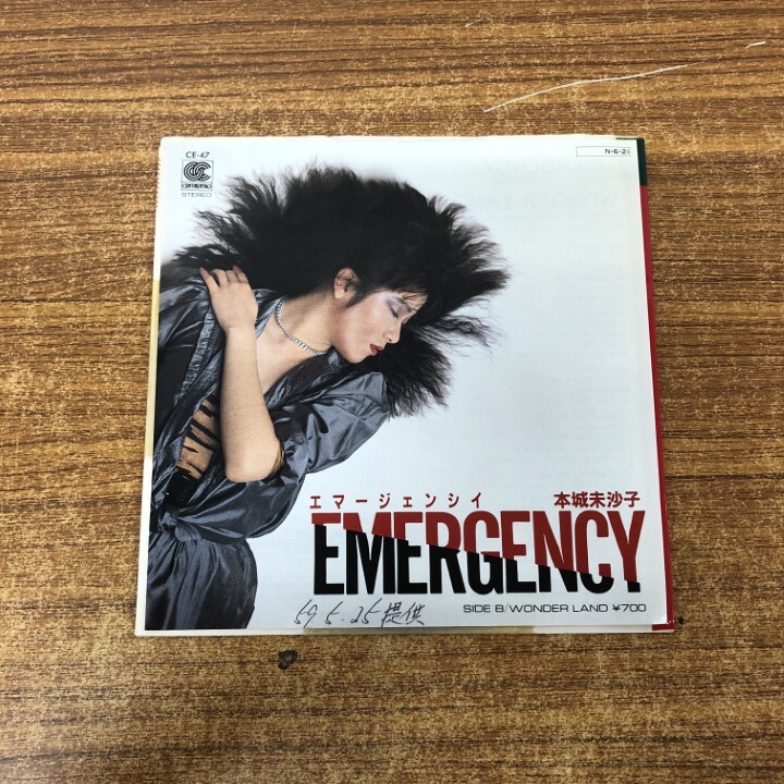 ●01)【1点限り!】【見本盤】本城未沙子/EMERGENCY/WONDER LAND/EPレコード/7インチ/プロモ/サンプル/ポップス/CE-47/A拍卖
