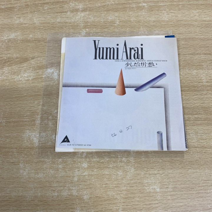 ●01)【1点限り!】荒井由実/少しだけ片思い/松任谷由実/EPレコード/7インチ/国内盤/ALR-712/A拍卖