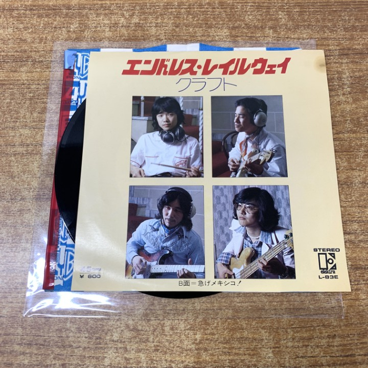 ●01)【1点限り!】【見本盤】クラフト/エンドレス・レイルウェイ/急げメキシコ!/L-83E/EPレコード/7インチ/サンプル/プロモ/浜田金吾/A拍卖