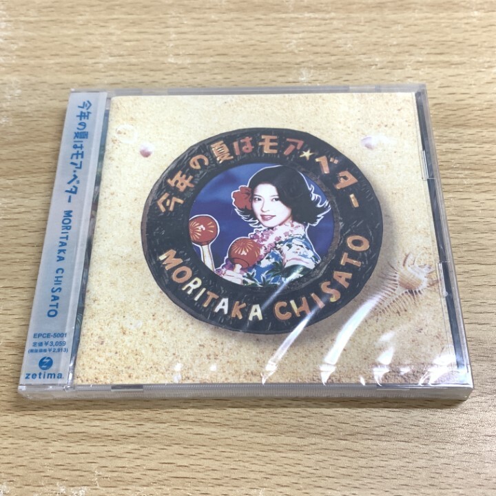 ●01)【1点限り!】【未開封】今年の夏はモア・ベター/森高千里/CD/EPCE-5001/A拍卖