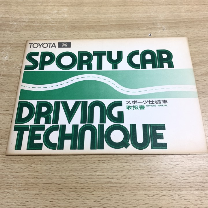 ●01)【1点限り!】TOYOTA SPORTY CAR DRIVING TECHNIQUE/スポーツ仕様車 取扱書/トヨタ自動車/オーナーズマニュアル/A拍卖