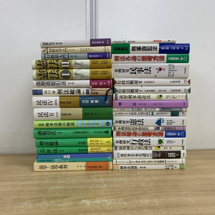 ■01)【1点限り!】法律などの本 まとめ売り約30冊大量セット/法学/民法/行政法/刑法/国際商取引/会社/判例/訴訟/手形/小切手/有斐閣/B拍卖