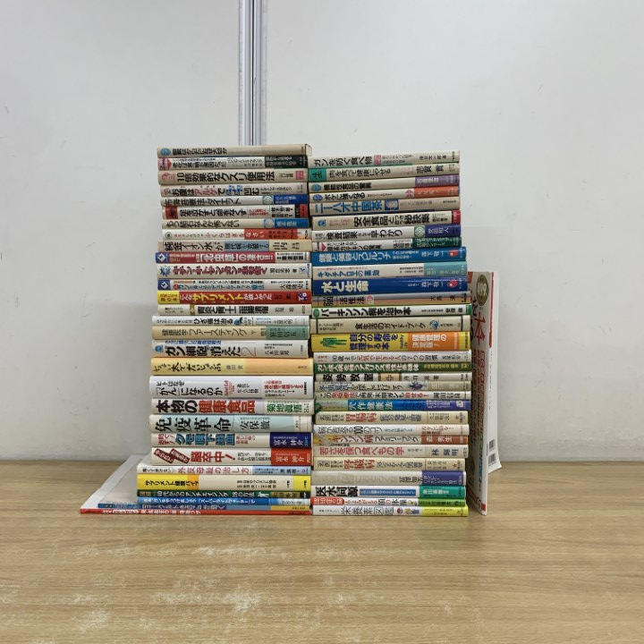 ■01)【1点限り!】家庭医学・健康法の本 まとめ売り約55冊大量セット/ガン/食品/ダイエット/脳卒中/治療法/美容/クスリ/胃腸/高血圧/B拍卖