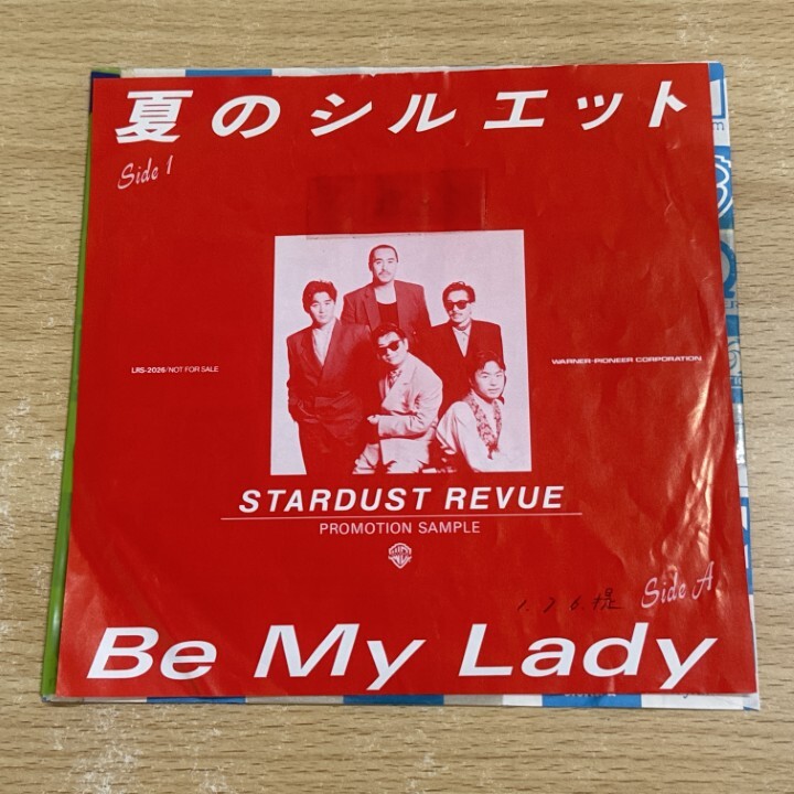 ●01)【1点限り!】【見本盤】スターダスト・レビュー/夏のシルエット/By My Lady/EPレコード/7インチ/国内盤/LRS-2026/A拍卖