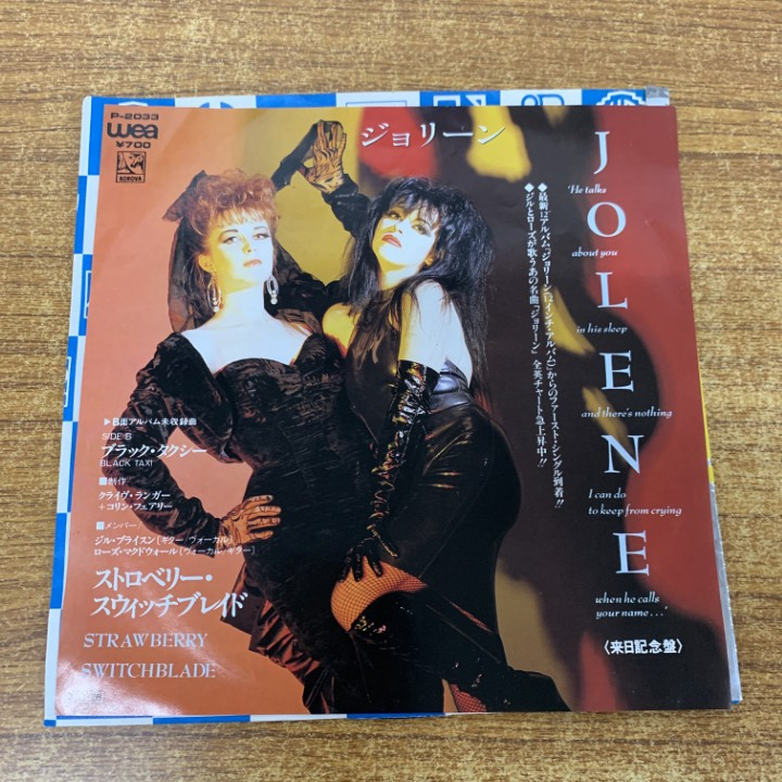 ●01)【1点限り!】【見本盤】ストロベリー・スウィッチブレイド/Strawberry Switchblade/Jolene/P-2033/EPレコード/7インチ/国内盤/A拍卖