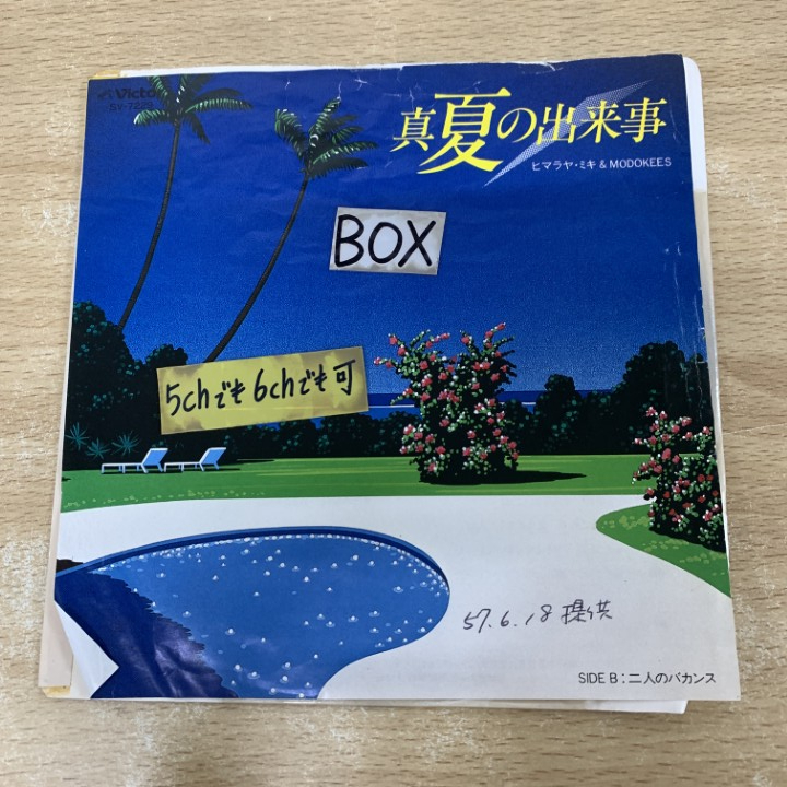 ●01)【1点限り!】【見本盤】ヒマラヤ・ミキ&Modokees/真夏の出来事/SV-7229/EPレコード/7インチ/国内盤/プロモ/白ラベル/平山三紀/A拍卖