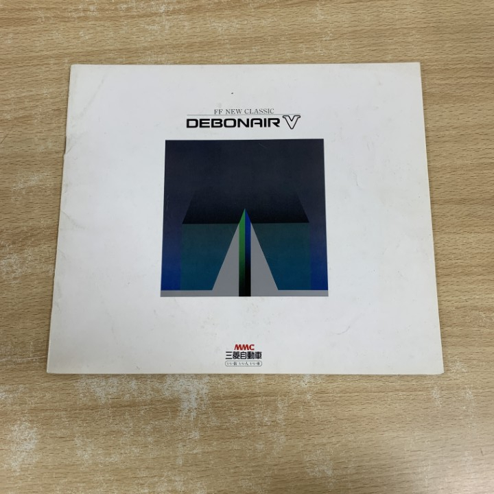 ▲01)【1点限り!】MITUBISHI DEBONAIR V/三菱/デボネア/ミツビシ/パンフレット/カタログ/自動車/A拍卖