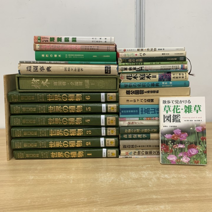 ■02)【1点限り!】【1円〜】造園・農業など 植物に関する本 まとめ売り約30冊大量セット/野草/樹木/森林保護学/花木/庭木/生態/観察/B拍卖