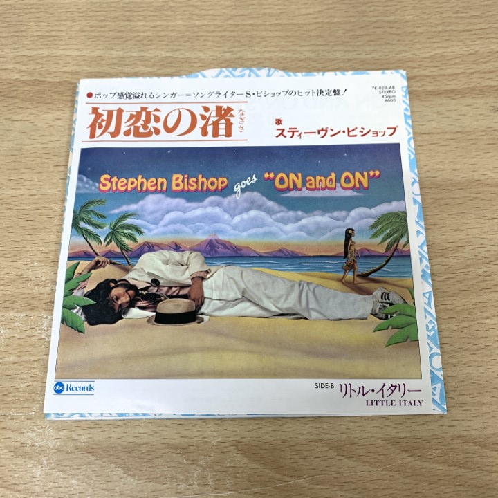 ●01)【1点限り!】【見本盤】Stephen Bishop/On And On/Little Italy/スティーヴン・ビショップ/EPレコード/7インチ/国内盤/YK-829-AB/A拍卖