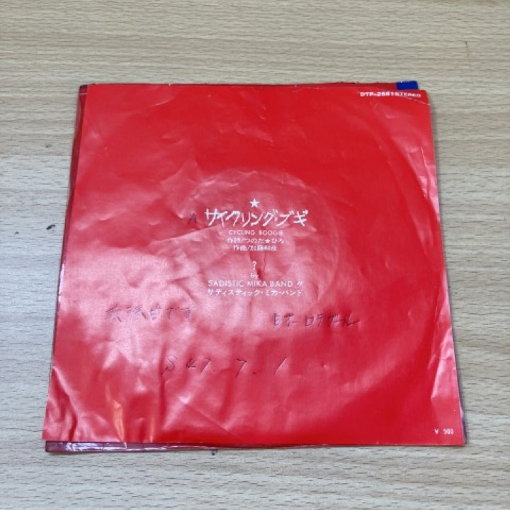 ●01)【1点限り!】サイクリング・ブギ/サディスティック・ミカ・バンド/DTP-2681/EPレコード/7インチ/つのだひろ/A拍卖