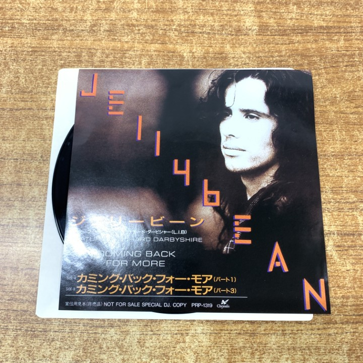 ●01)【1点限り!】【見本盤】ジェリービーン/Jellybean/Coming Back For More/PRP 1319/EPレコード/7インチ/サンプル/プロモ/白ラベル/A拍卖