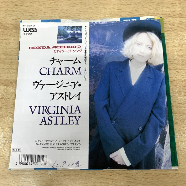 ●01)【1点限り!】【見本盤】Virginia Astley/Charm/ヴァージニア・アストレイ/P-2313/EPレコード/7インチ/国内盤/白ラベル/A拍卖