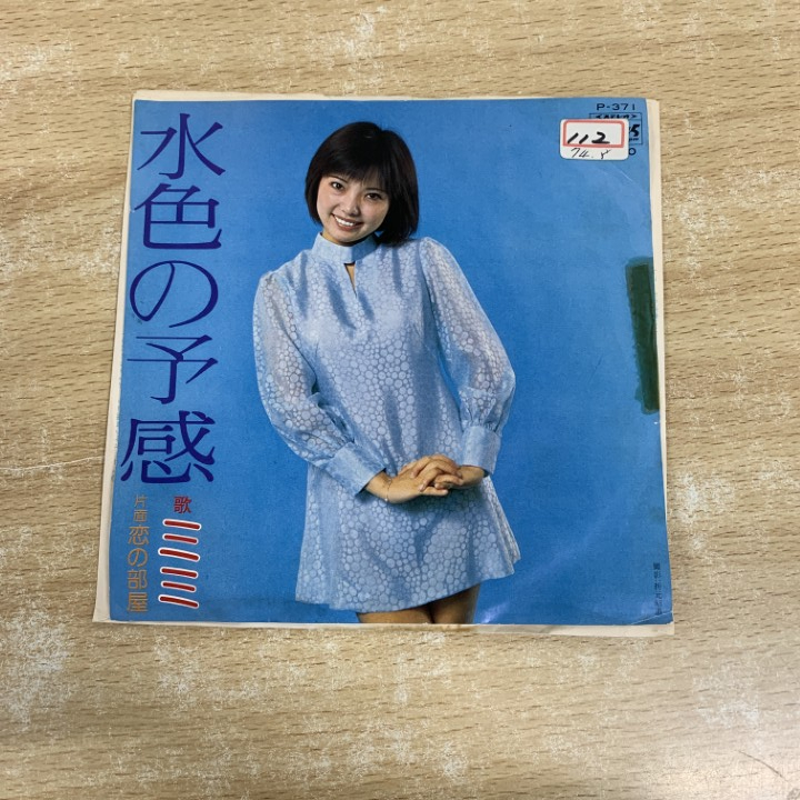 ●01)【1点限り!】【見本盤】ミミ/水色の予感/恋の部屋/EPレコード/7インチ/国内盤/和モノ/P-371/A拍卖
