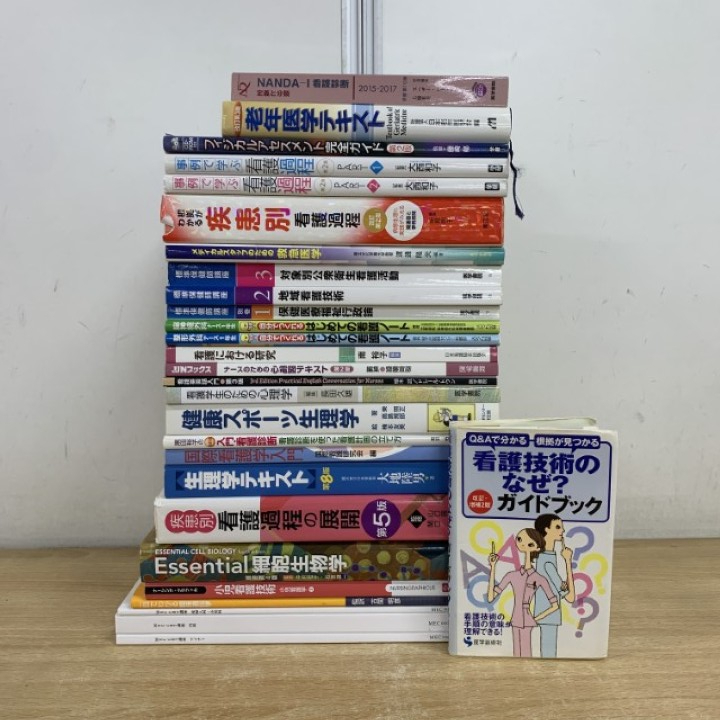 ■01)【1点限り!】看護学など医学書 まとめ売り約25冊セット/本/生理学/小児/看護過程/疾患/研究/福祉/技術/衛生/フィジカルアセスメント/B拍卖