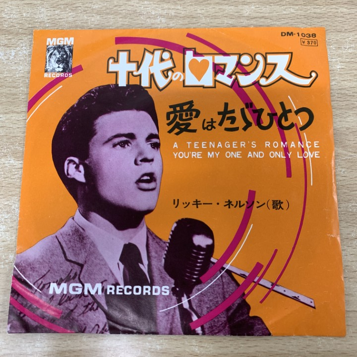 ●01)【1点限り!】Ricky Nelson/A Teenager’s Romance/リッキー・ネルソン/十代のロマンス/DM-1038/EPレコード/7インチ/国内盤/A拍卖