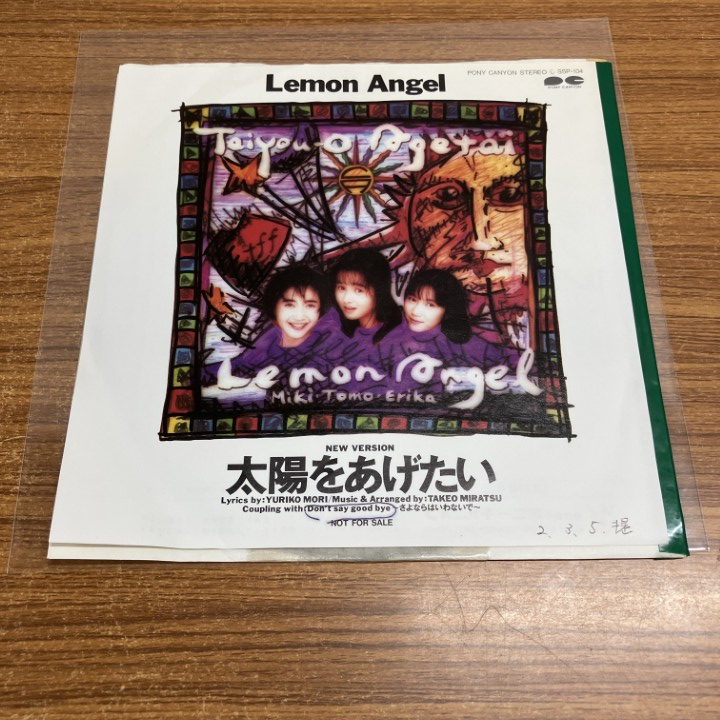●01)【1点限り!】【見本盤】Lemon Angel/太陽をあげたい/レモンエンジェル/EPレコード/7インチ/国内盤/SSP-104/A拍卖
