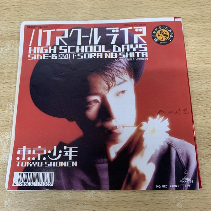 ●01)【1点限り!】【見本盤】東京少年/ハイスクール・デイズ/VIHX-1759/EPレコード/7インチ/国内盤/プロモ/サンプル/A拍卖