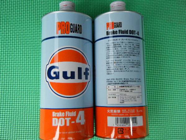 ☆☆☆ガルフ プロガード ブレーキフルードDOT4 1L ☆拍卖
