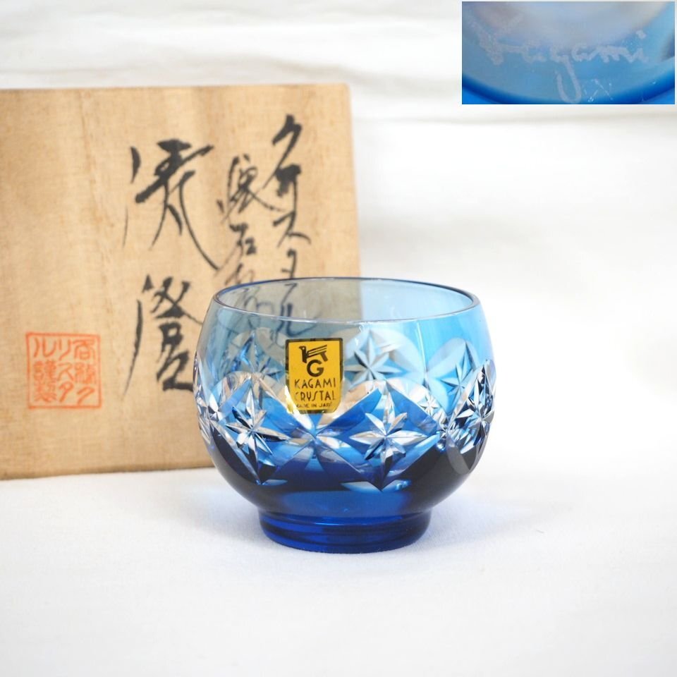 【金富士】カガミクリスタル 高級江戸切子懐石杯 共箱 酒器 拍卖