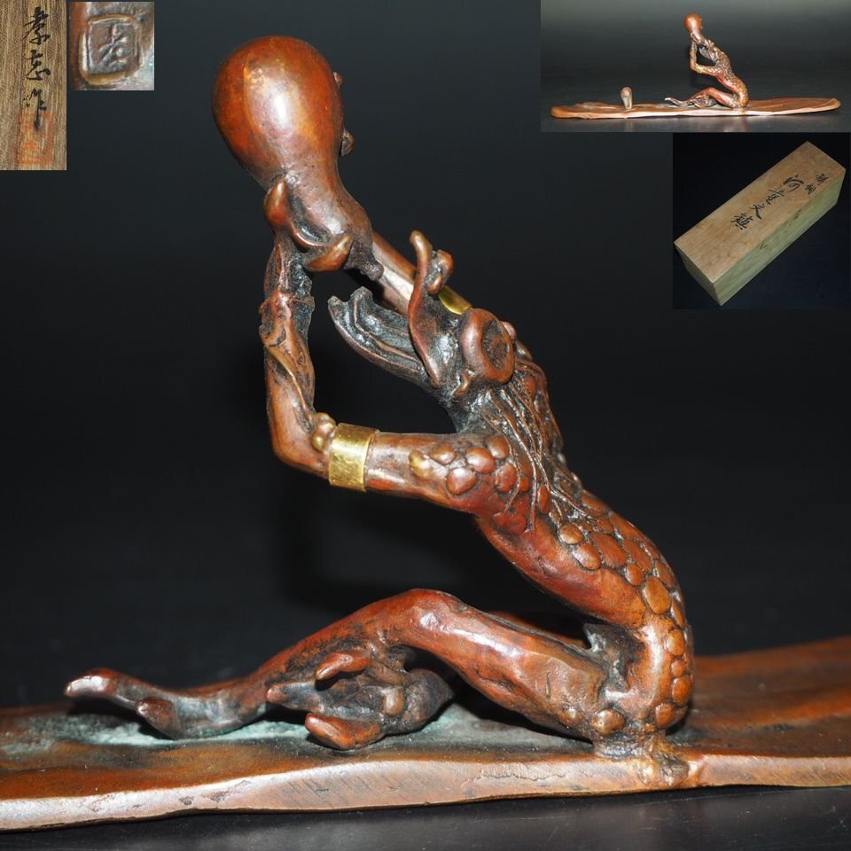 【金富士】日展作家大森孝志造  蝋型鋳造 河童文鎮 共箱・作歴 書道具 検/人間国宝須賀松園唐物中国古玩骨董墨和紙文房具硯筆玉川堂拍卖