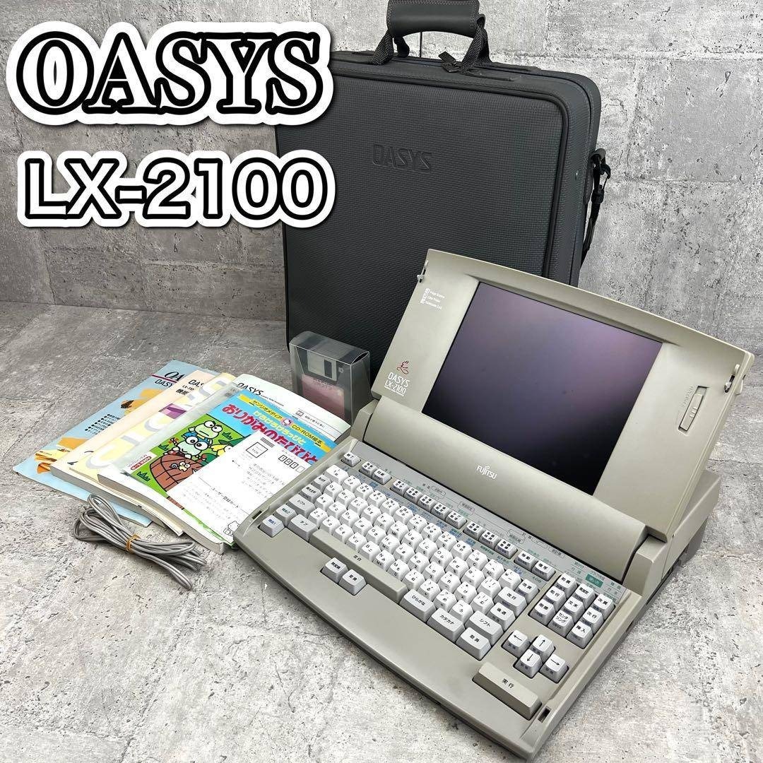 希少 富士通 OASYS LX-2100ワープロ拍卖
