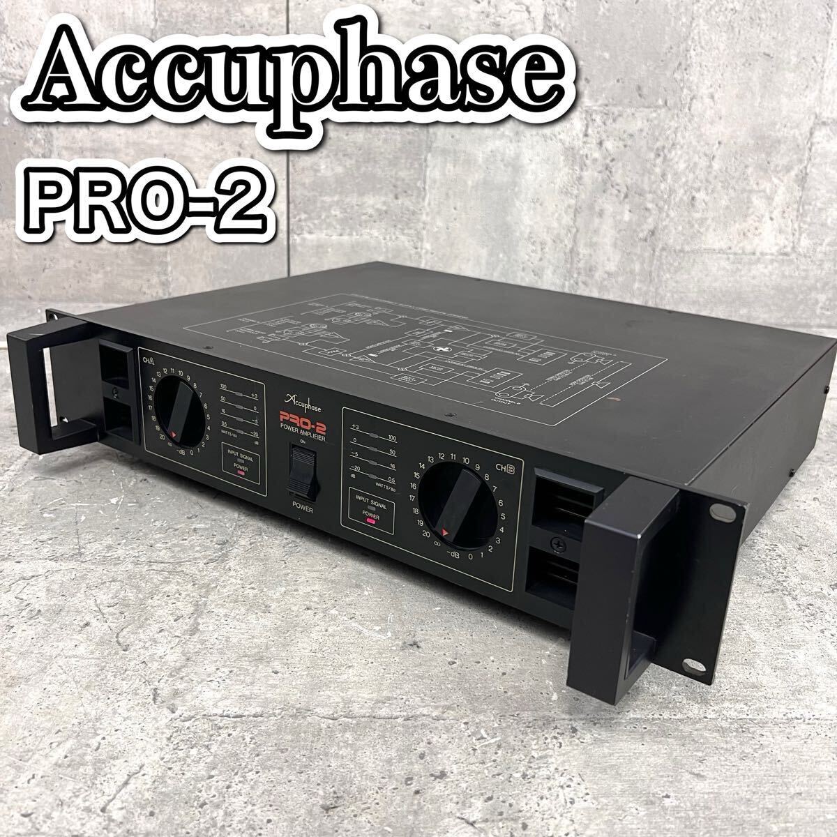 ACCUPHASE アキュフェーズ PRO-2 業務用 パワーアンプ 現状品拍卖