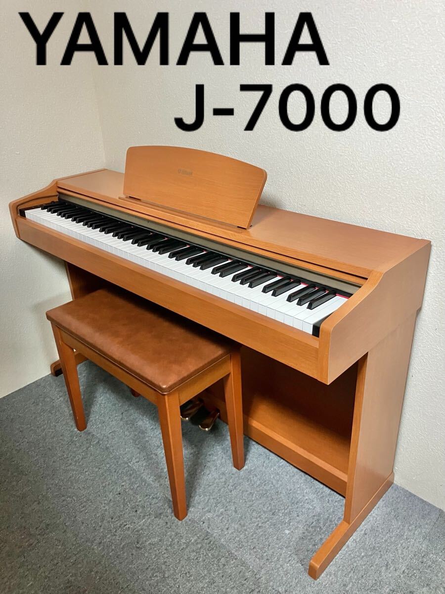 【美品】YAMAHA電子ピアノ J-7000【無料配送可能】拍卖