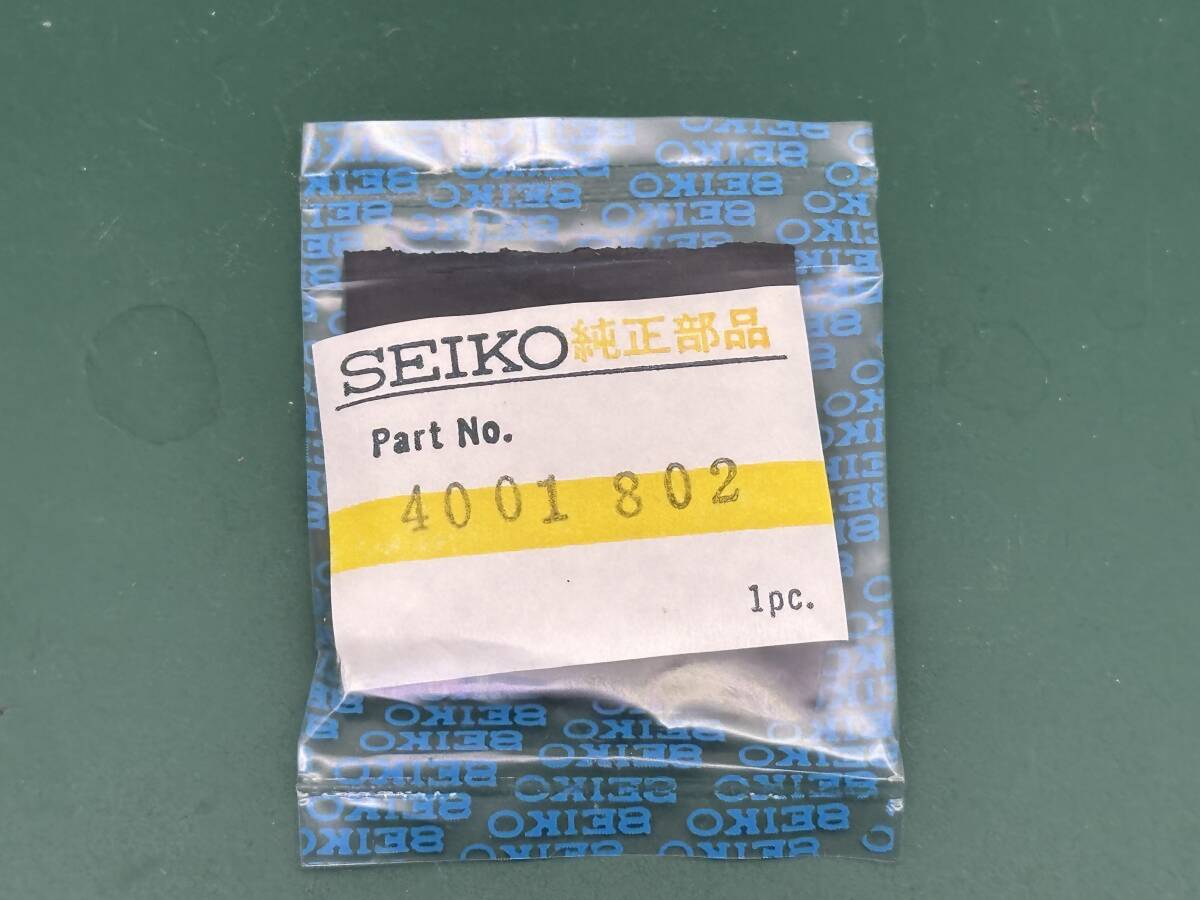 未開封 SEIKO  ヴィンテージ部品 セイコー クォーツムーブメント 回路基板 サーキット基板 品番4001-802(TSP25010131)送料無料拍卖