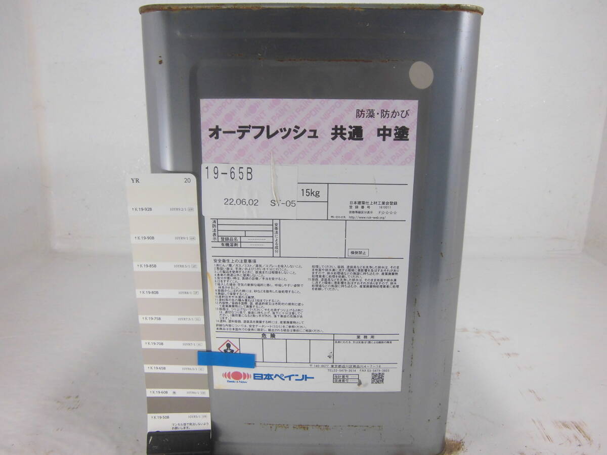 在数9 ■NC■ 処分品 水性塗料 コンクリ ブラウン系 □日本ペイント オーデフレッシュ共通中塗拍卖