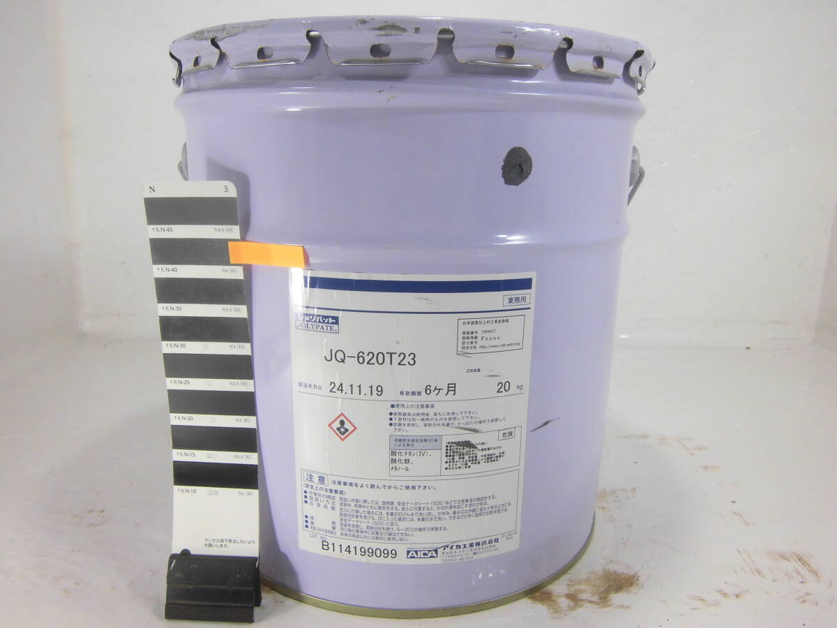 ■NC■ 訳あり品 水性塗料 コンクリ グレー系 □アイカ工業 ジョリパットネオ∞ (JQ-620)拍卖