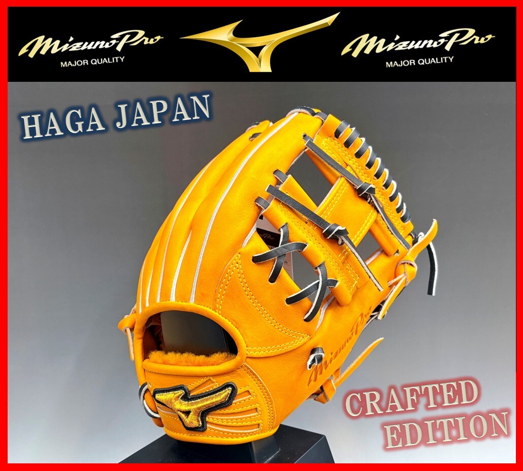 ◆1円スタート◆ ミズノプロ 硬式 グラブ クラフティッドエディション 1AJGH33003 日本製 坂本勇人 型 サイズ9 内野手 グローブ 型付け拍卖