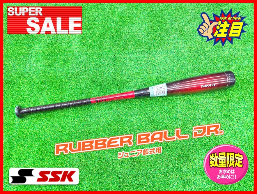 ◆1円スタート★ エスエスケイ MMジュニア トップ SBB5079TP ジュニア 少年軟式用 野球 バット 80cm 580g 検)ビヨンドマックス レガシー拍卖