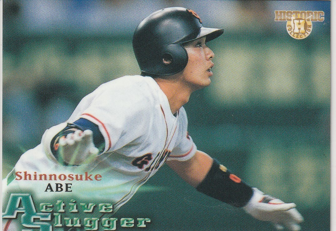 ●2002BBM/SLUGGERS 【阿部 慎之介】 Active Slugger No.084:巨人拍卖