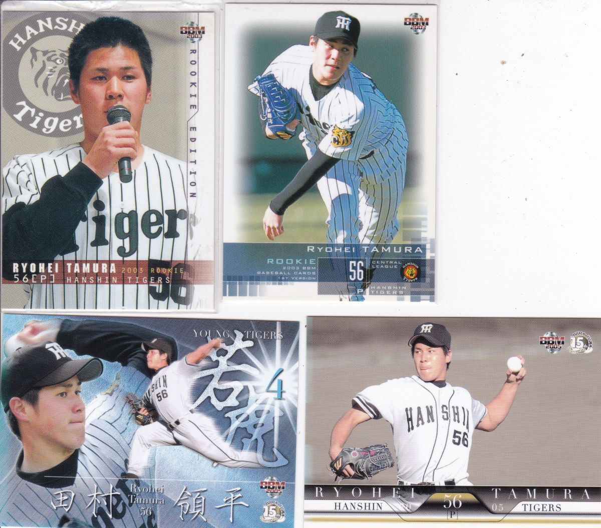 ●2003BBM/RE【田村 領平】ルーキー2種 31&120+05若虎+05通常版:阪神拍卖