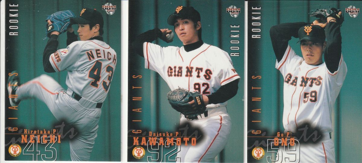 ●2001BBM【根市 寛貴,川本 大輔,小野 剛】ルーキーカード No.285,286,288:巨人 R拍卖