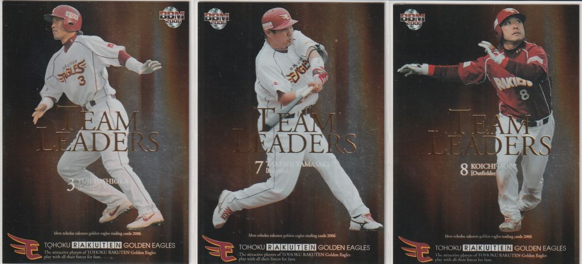 ●2006BBM/楽天 【吉岡雄二,山崎武司,磯部公一】インサート:チームリーダーズNo.EL4~EL6:楽天拍卖