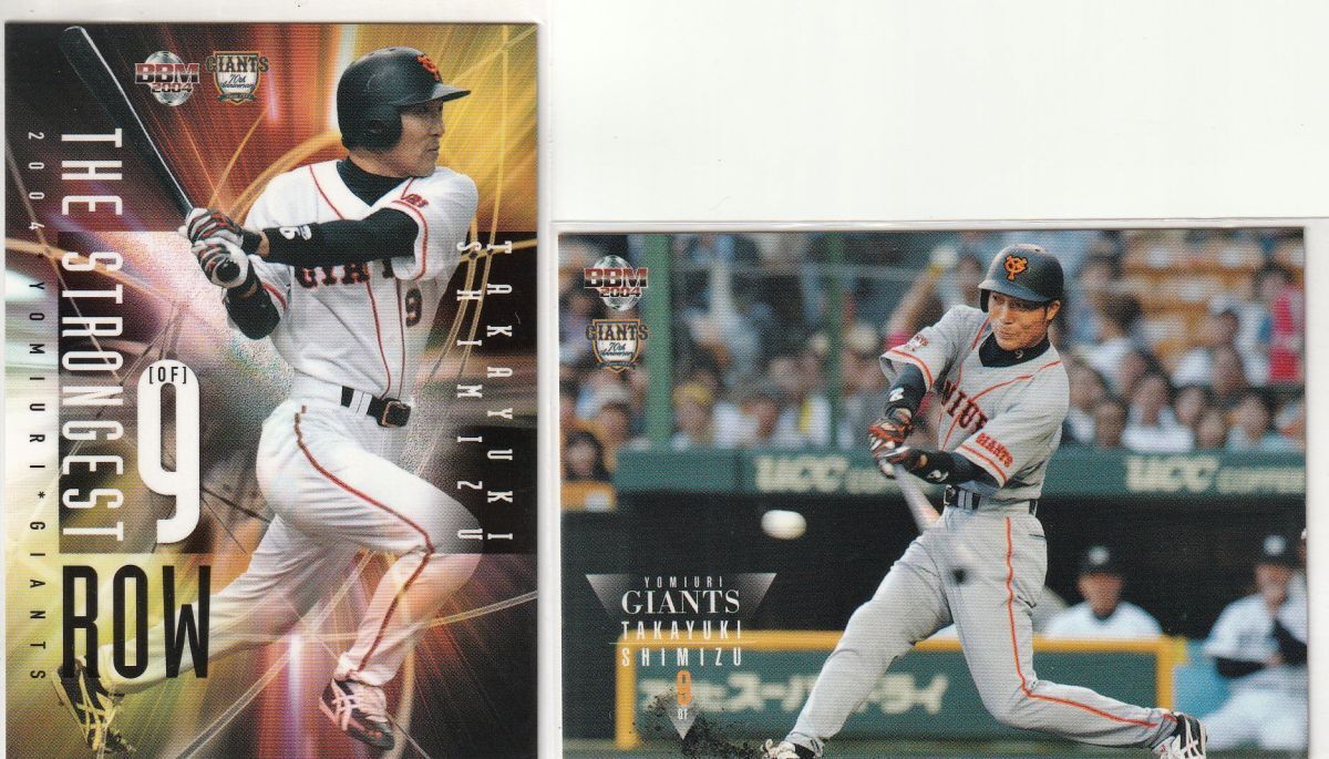 ●2004BBM/巨人 【清水 隆行】サブ版:最強打線 G79+通常版 No.G59 2種セット:巨人 R拍卖