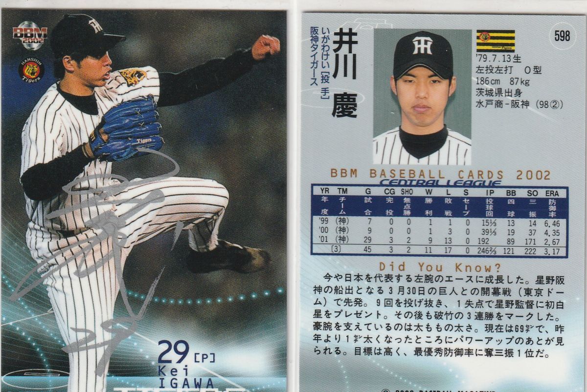 ●2002BBM/2nd【井川 慶】シルバーサインパラレル No.598:阪神 R3拍卖
