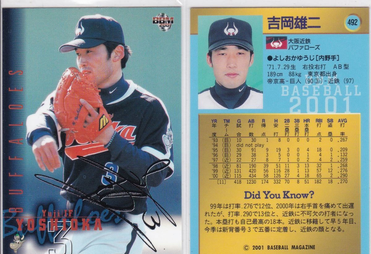 ●2001BBM【吉岡 雄二】サインパラレル No.492:近鉄 R2拍卖